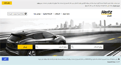 Desktop Screenshot of hertzarabic.com
