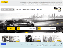 Tablet Screenshot of hertzarabic.com
